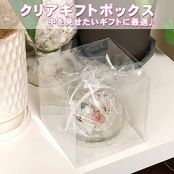 Amazon | TOMOTHY ギフトボックス 透明 15×15×15cm クリア